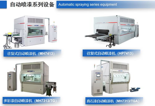 致力成為涂裝行業(yè)的領(lǐng)航者,讓中國(guó)的涂裝技術(shù)與世界同步